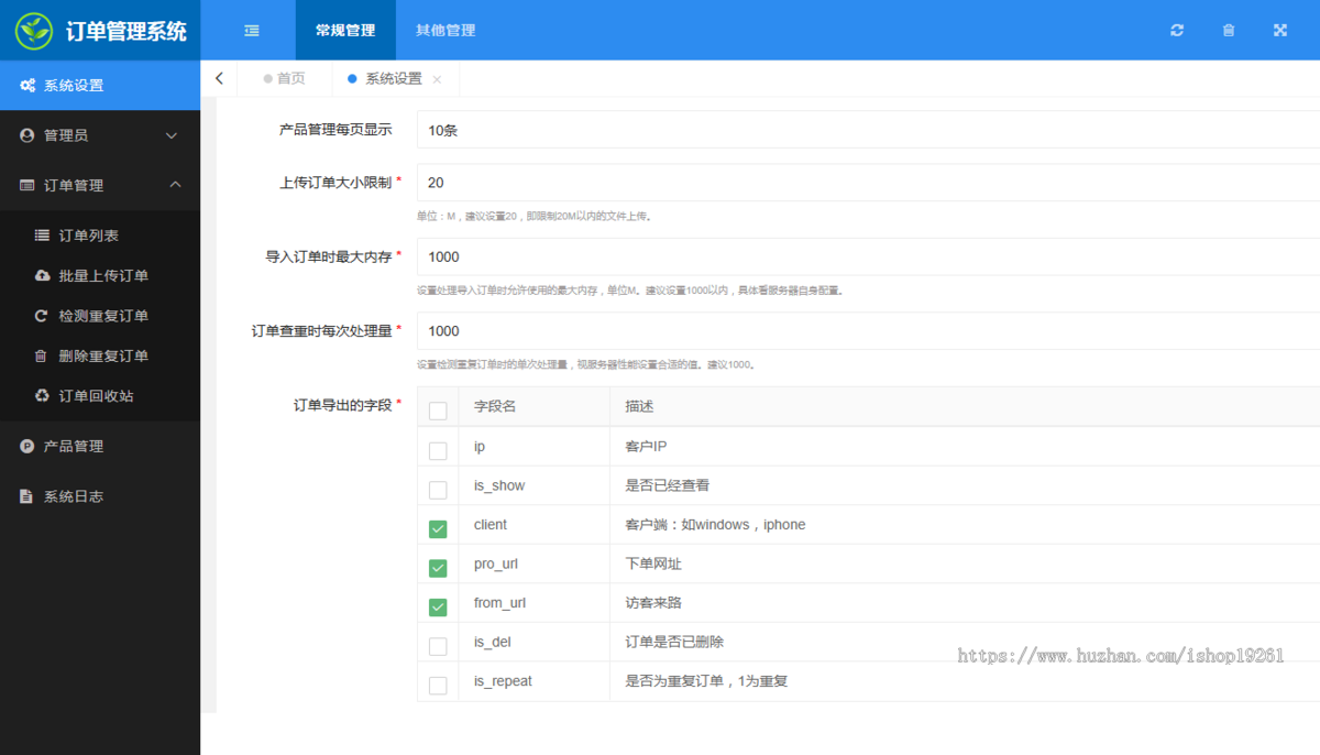 PHP广告竞价订单系统|微信竞价页订单系统|手机竞价网站自适应+邮件提醒+短信提醒