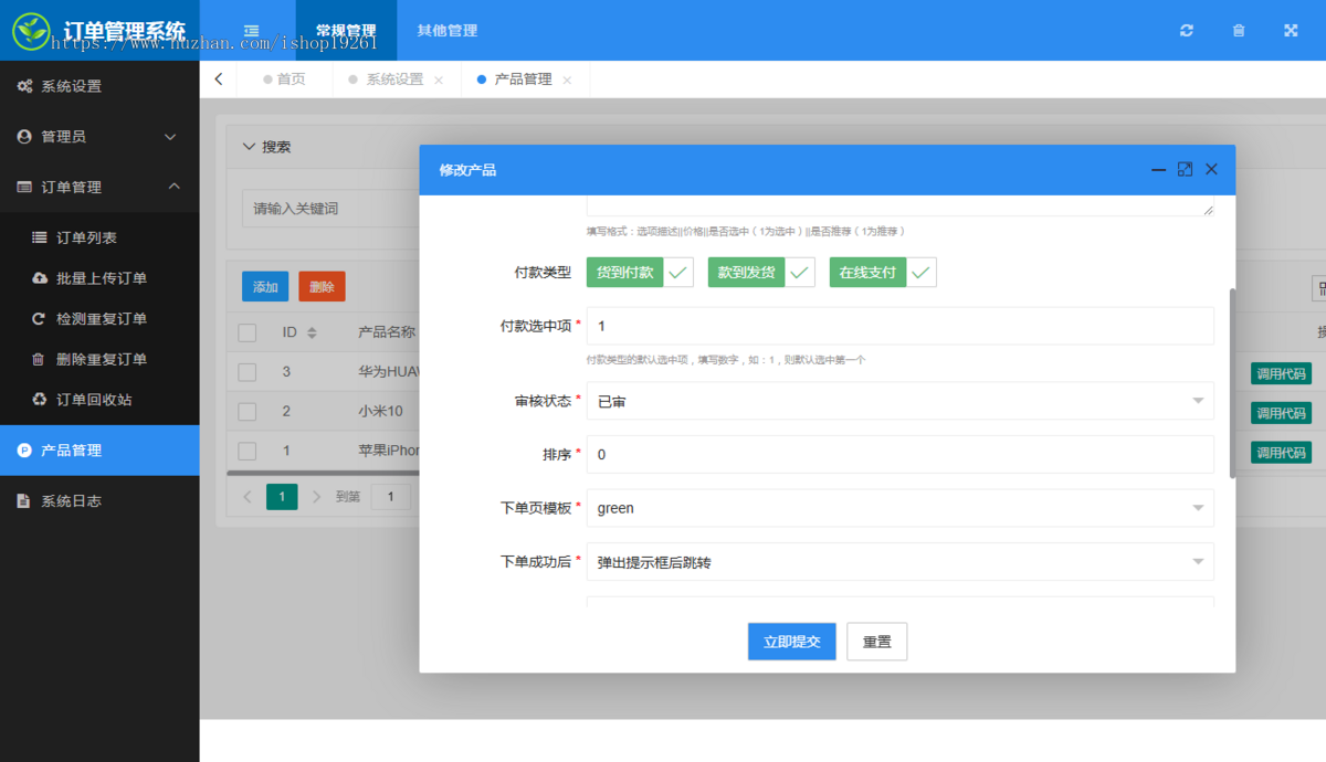 PHP广告竞价订单系统|微信竞价页订单系统|手机竞价网站自适应+邮件提醒+短信提醒