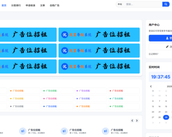 导航系统源码（完全开源）+自助广告功能带安装教程