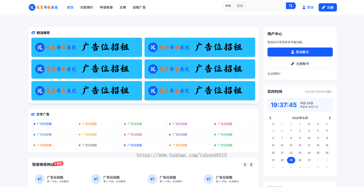 导航系统源码(完全开源)+自助广告功能带安装教程