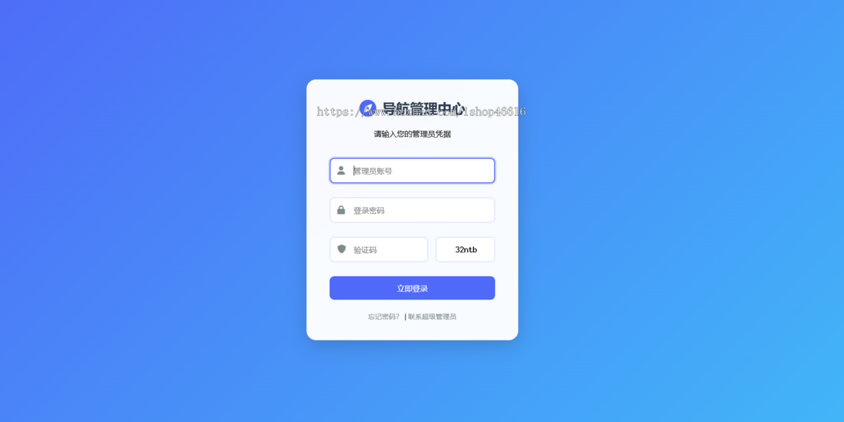 导航系统源码(完全开源)+自助广告功能带安装教程