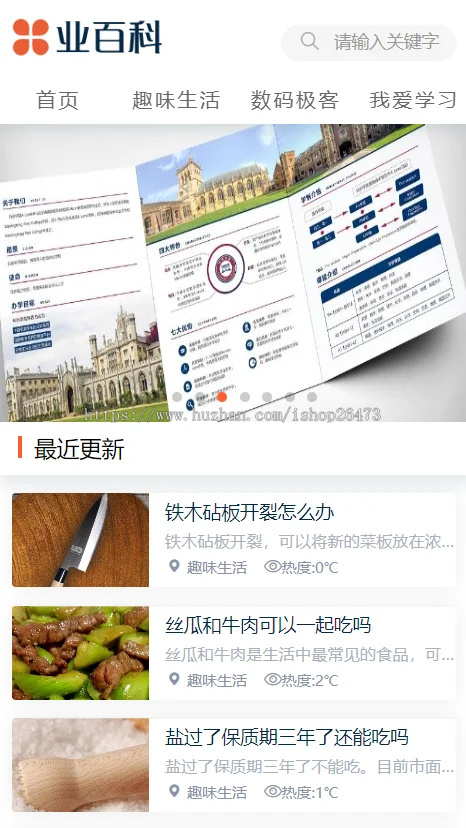 2025seo好优化精品精仿业百科PHP源码,百科知识,生活常识等新闻资讯整站模板源码