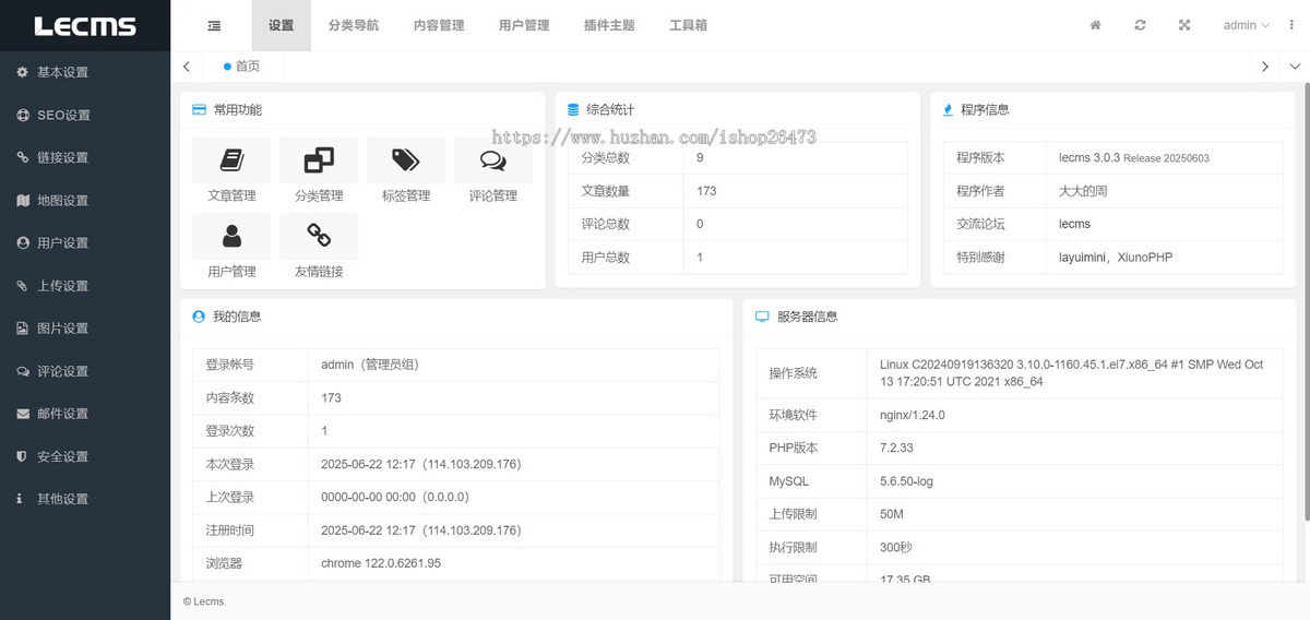2025seo好优化精品精仿业百科PHP源码,百科知识,生活常识等新闻资讯整站模板源码