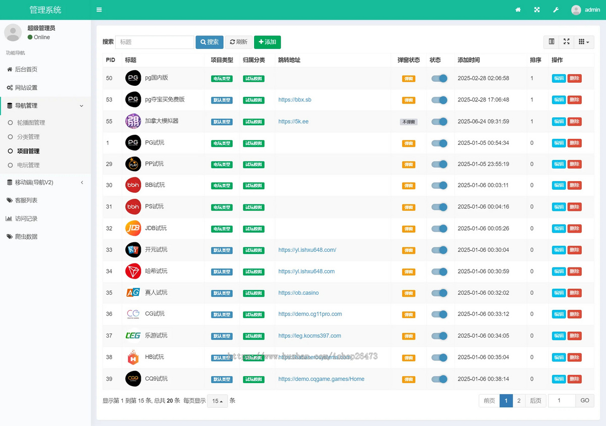 游戏试玩导航/自适应网址导航/工具下载平台/应用下载平台/全开源PHP精美网址导航分类