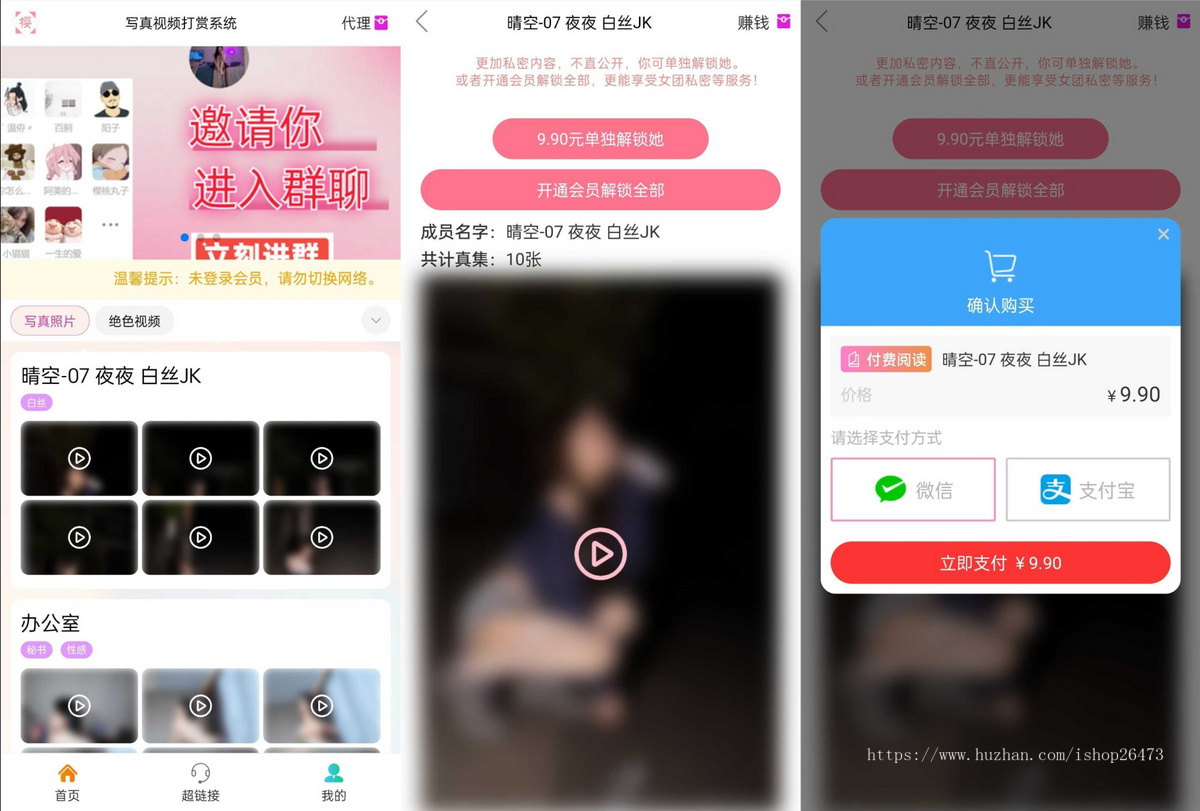 (运营版本)美女写真图片视频打赏系统源码美女视频写真图片大全网站打赏系统源码全