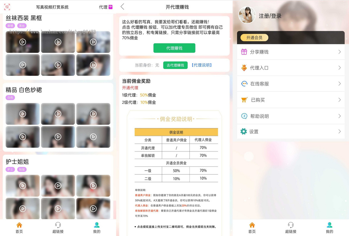 (运营版本)美女写真图片视频打赏系统源码美女视频写真图片大全网站打赏系统源码全