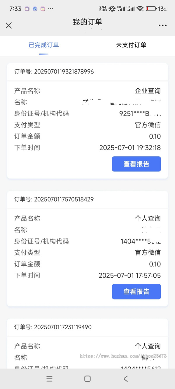 PHP精准查全国个人企业司法涉诉涉案背调查询全开源源码