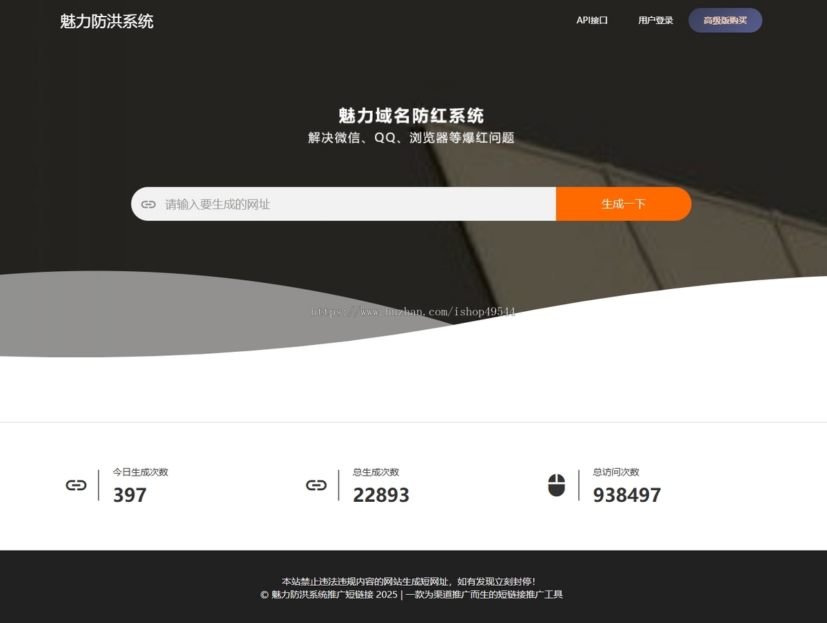 全新多模式域名跳转,短链,防洪系统源码+对接易支付
