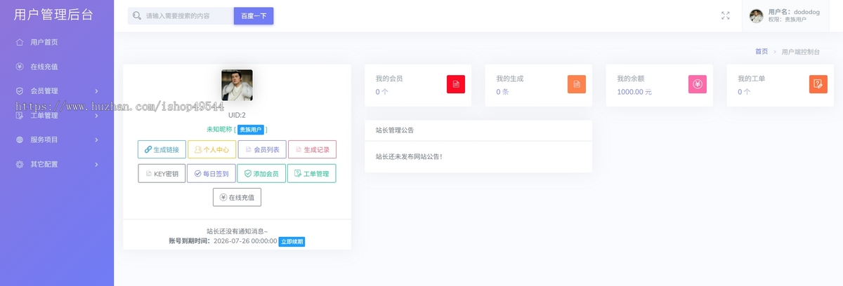 全新多模式域名跳转,短链,防洪系统源码+对接易支付