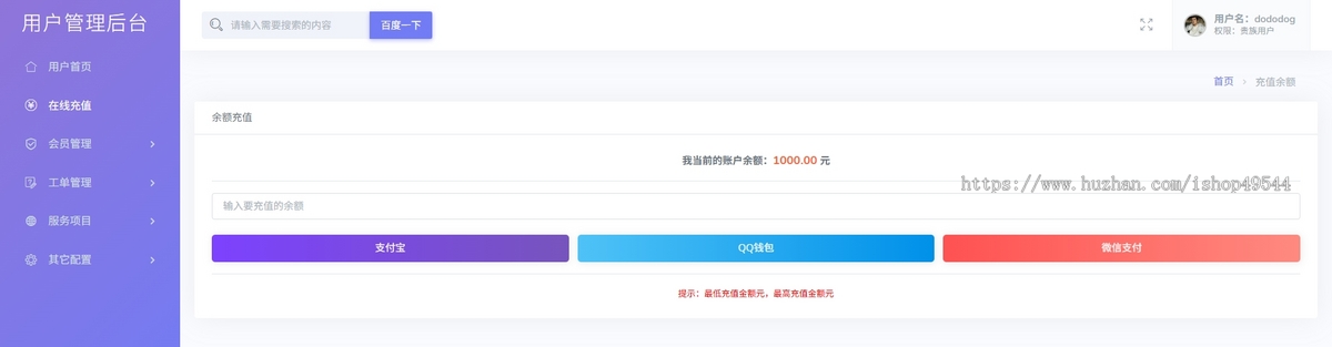 全新多模式域名跳转,短链,防洪系统源码+对接易支付