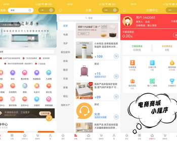 升级运营版/拼团/团购秒杀/积分砍价/实物虚拟商品/各大电商平台优惠券全功能商城