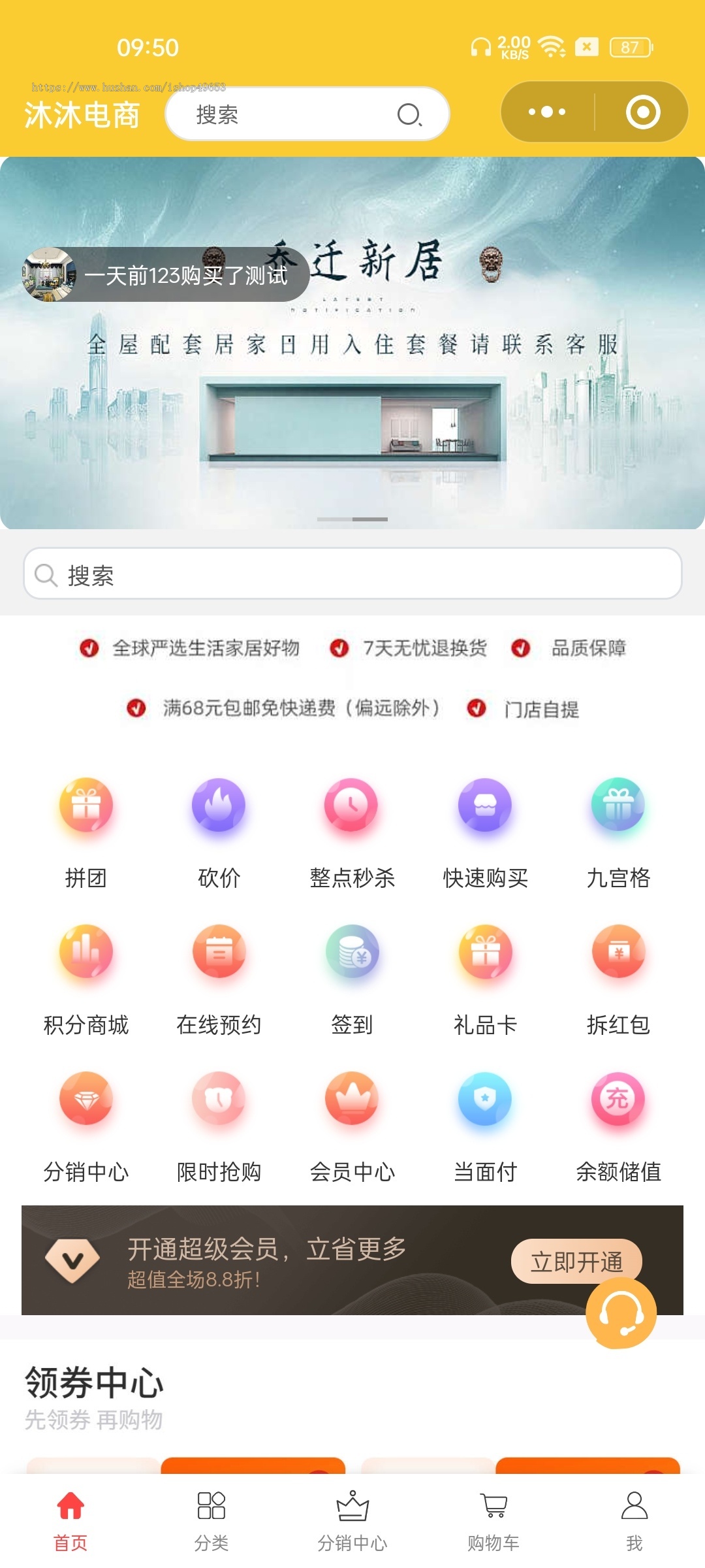 升级运营版/拼团/团购秒杀/积分砍价/实物虚拟商品/各大电商平台优惠券全功能商城