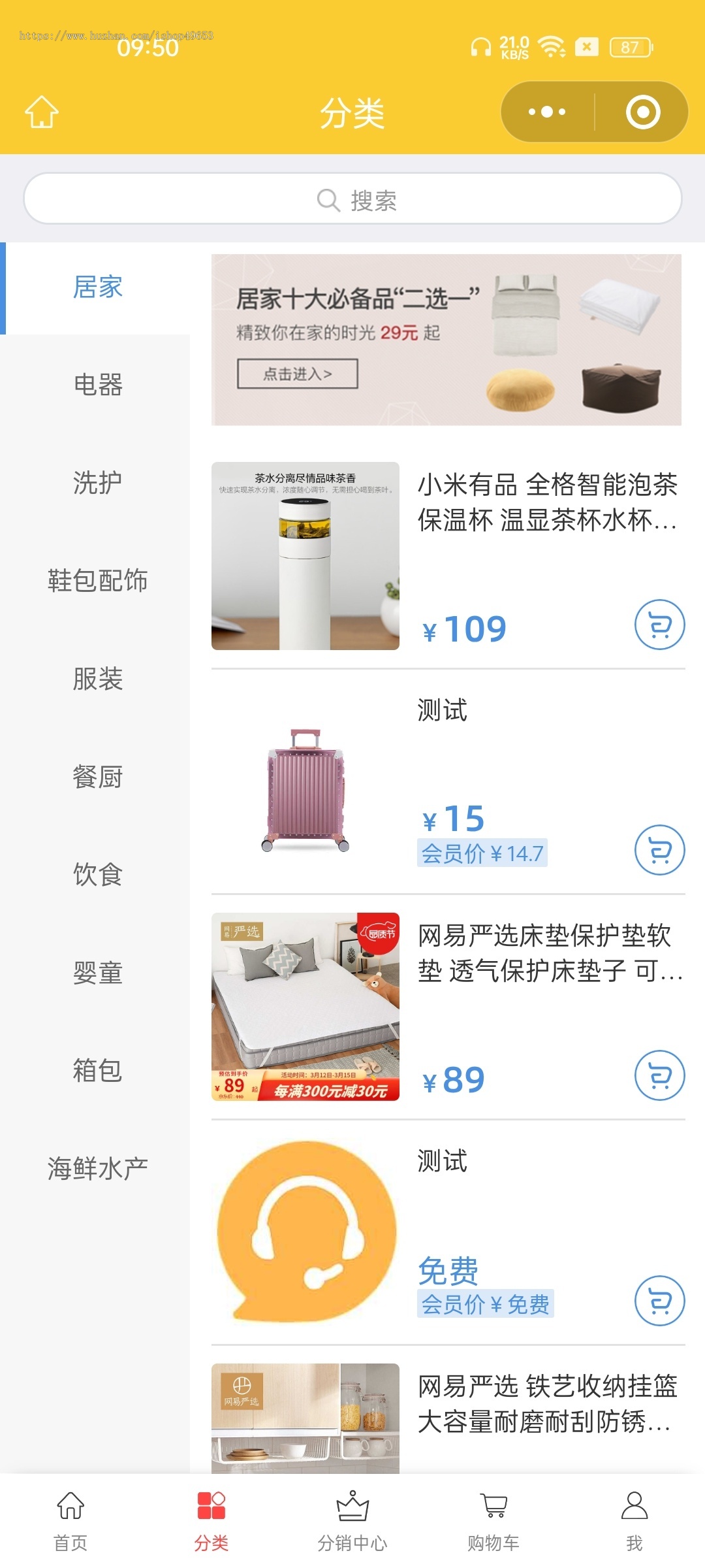 升级运营版/拼团/团购秒杀/积分砍价/实物虚拟商品/各大电商平台优惠券全功能商城