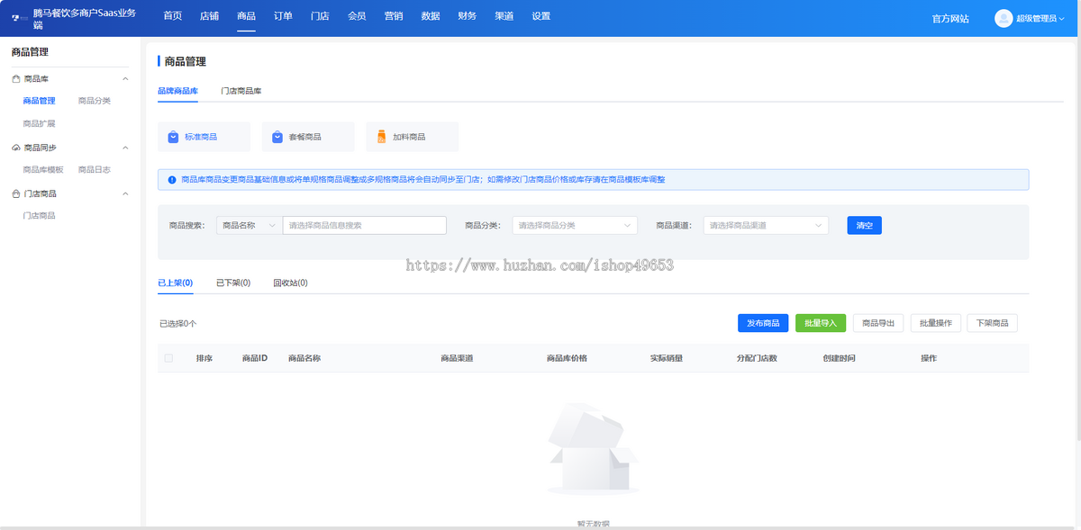 升级运营版/拼团/团购秒杀/积分砍价/实物虚拟商品/各大电商平台优惠券全功能商城