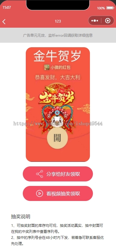 免费红包封面领取小程序源码红包封面领取流量主裂变小程序红包封面亲测独立后台流量主