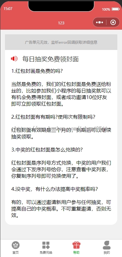 免费红包封面领取小程序源码红包封面领取流量主裂变小程序红包封面亲测独立后台流量主