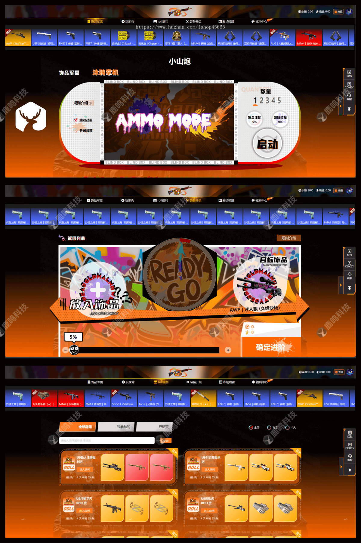 CSGO新版UI开发PC端+手机端饰品合成/注能/升级,进阶涂鸦掌机喷灌玩法/生肖/星座转盘/
