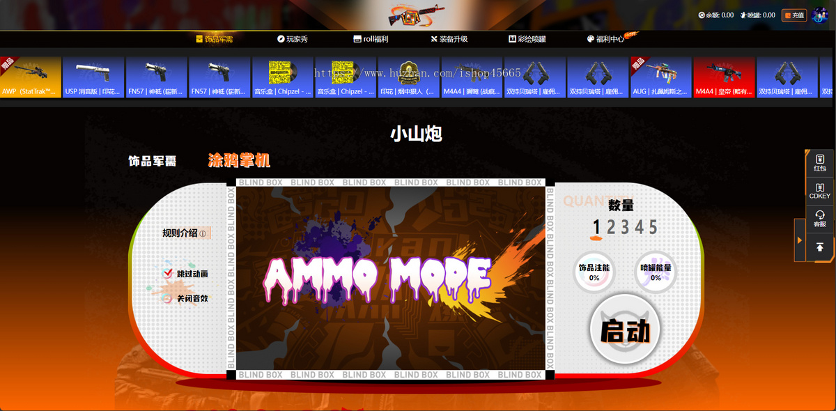 CSGO新版UI开发PC端+手机端饰品合成/注能/升级,进阶涂鸦掌机喷灌玩法/生肖/星座转盘/