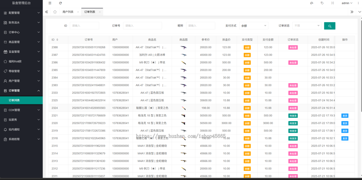 CSGO新版UI开发PC端+手机端饰品合成/注能/升级,进阶涂鸦掌机喷灌玩法/生肖/星座转盘/