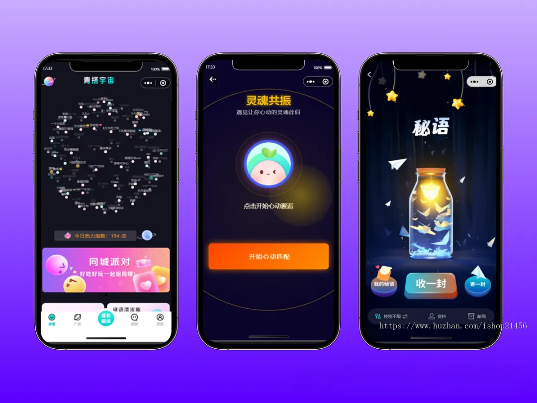 搭子组局交友聊天小程序/APP源码
