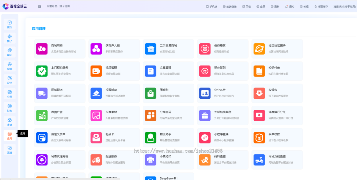 搭子组局交友聊天小程序/APP源码