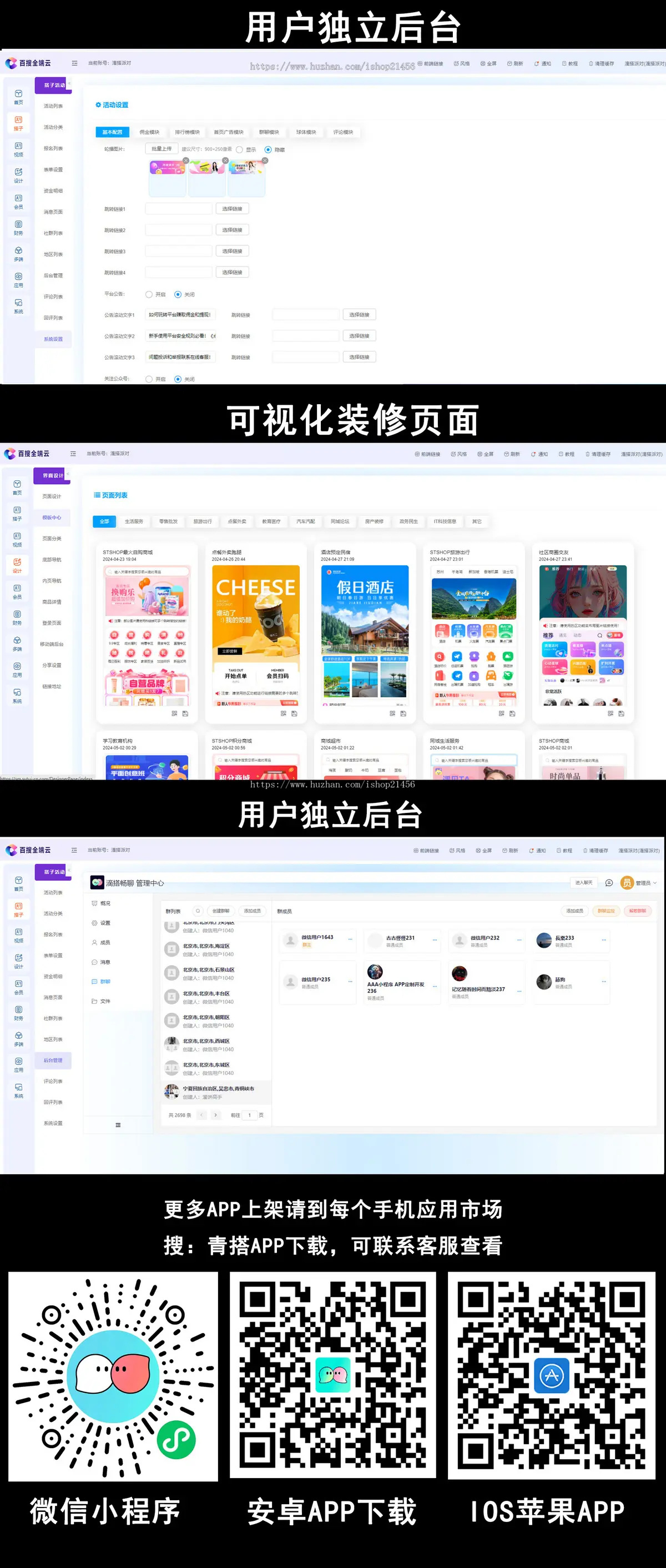 搭子组局交友聊天小程序/APP源码
