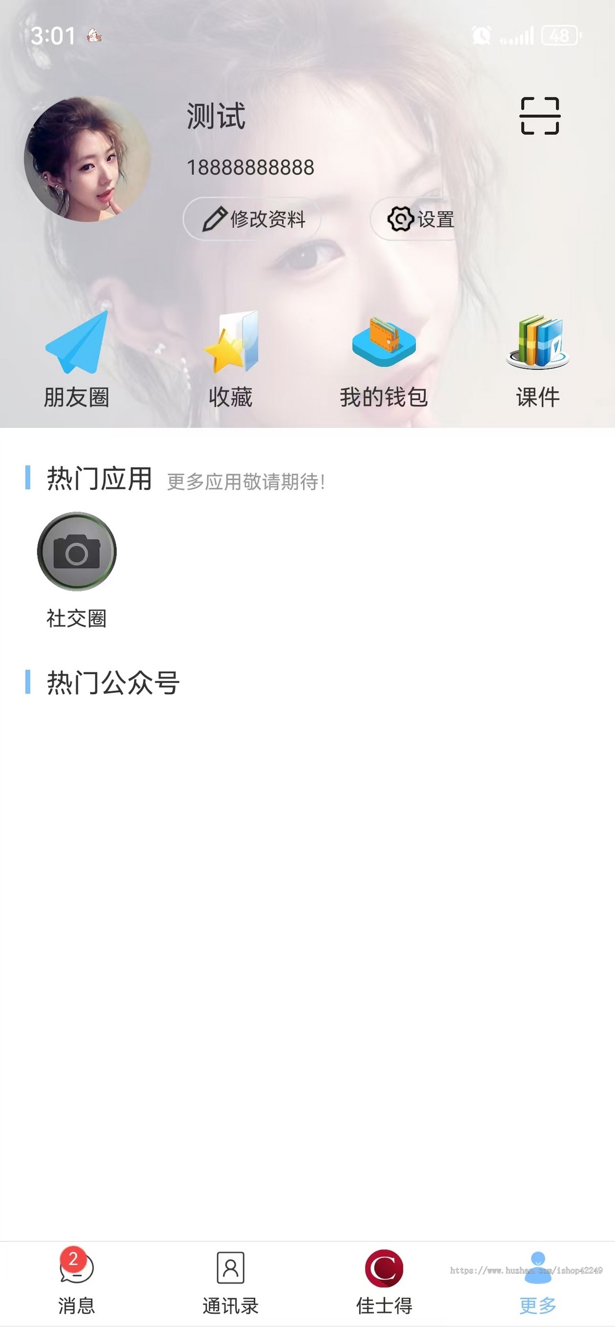 IM即时通讯多端使用 双端+pc端