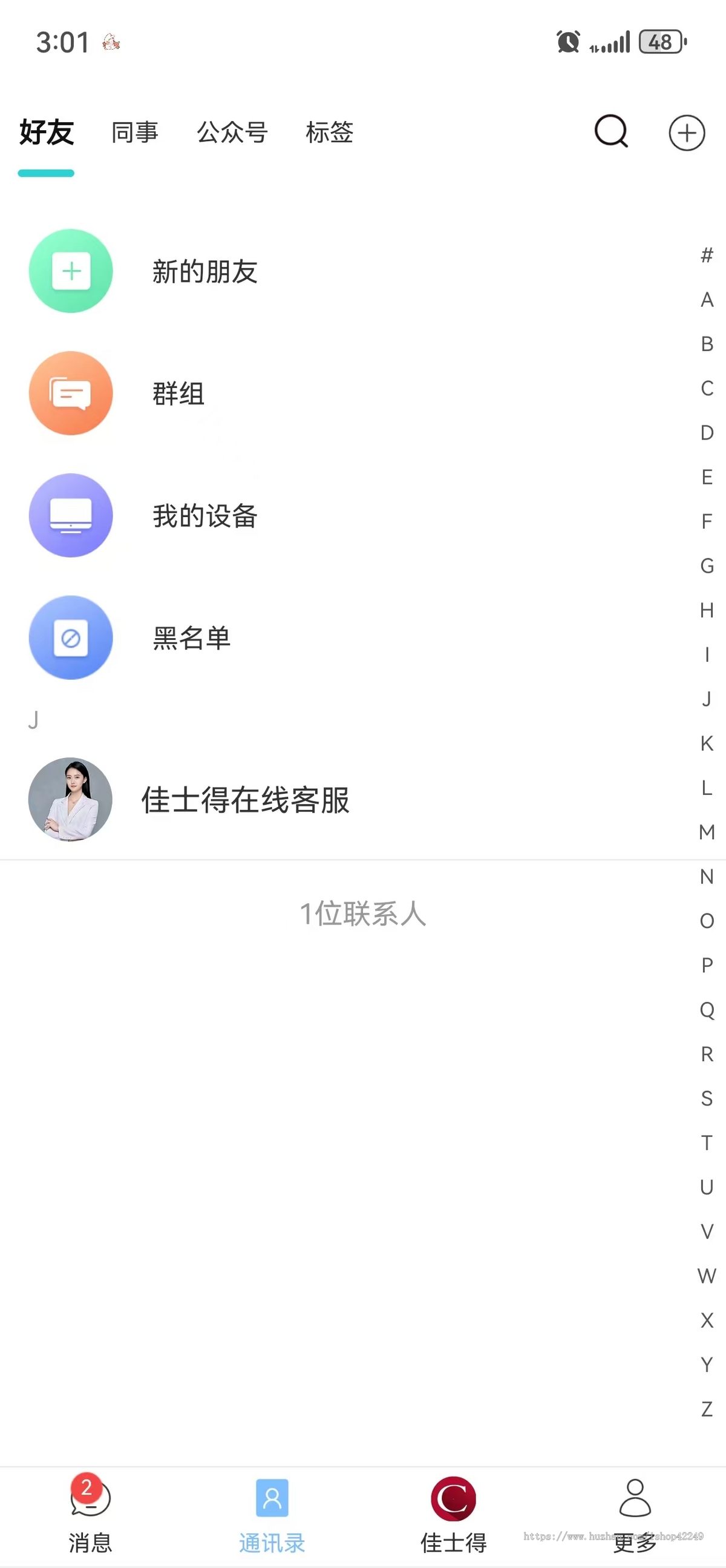 IM即时通讯多端使用 双端+pc端