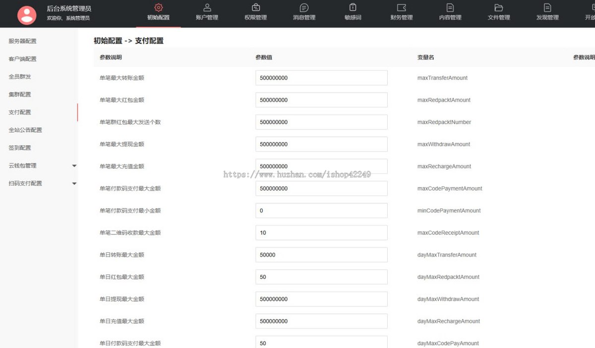 IM即时通讯多端使用 双端+pc端