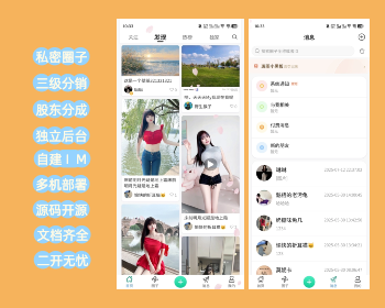 觅圈|私密圈子|论坛|社交|交友|兴趣圈子|付费圈子|知识星球|付费社群论坛圈子