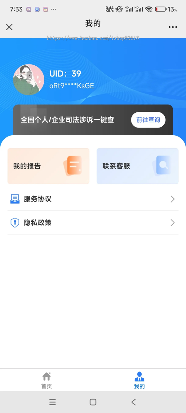 【精准查】全国企业个人失信被执行涉案涉诉信息查询系统网站源码开源免授权独立部署