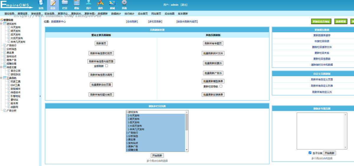 帝国cms传奇版本库游戏版本库传奇资源游戏模板 带发布功能 游戏版本库网站源码模板