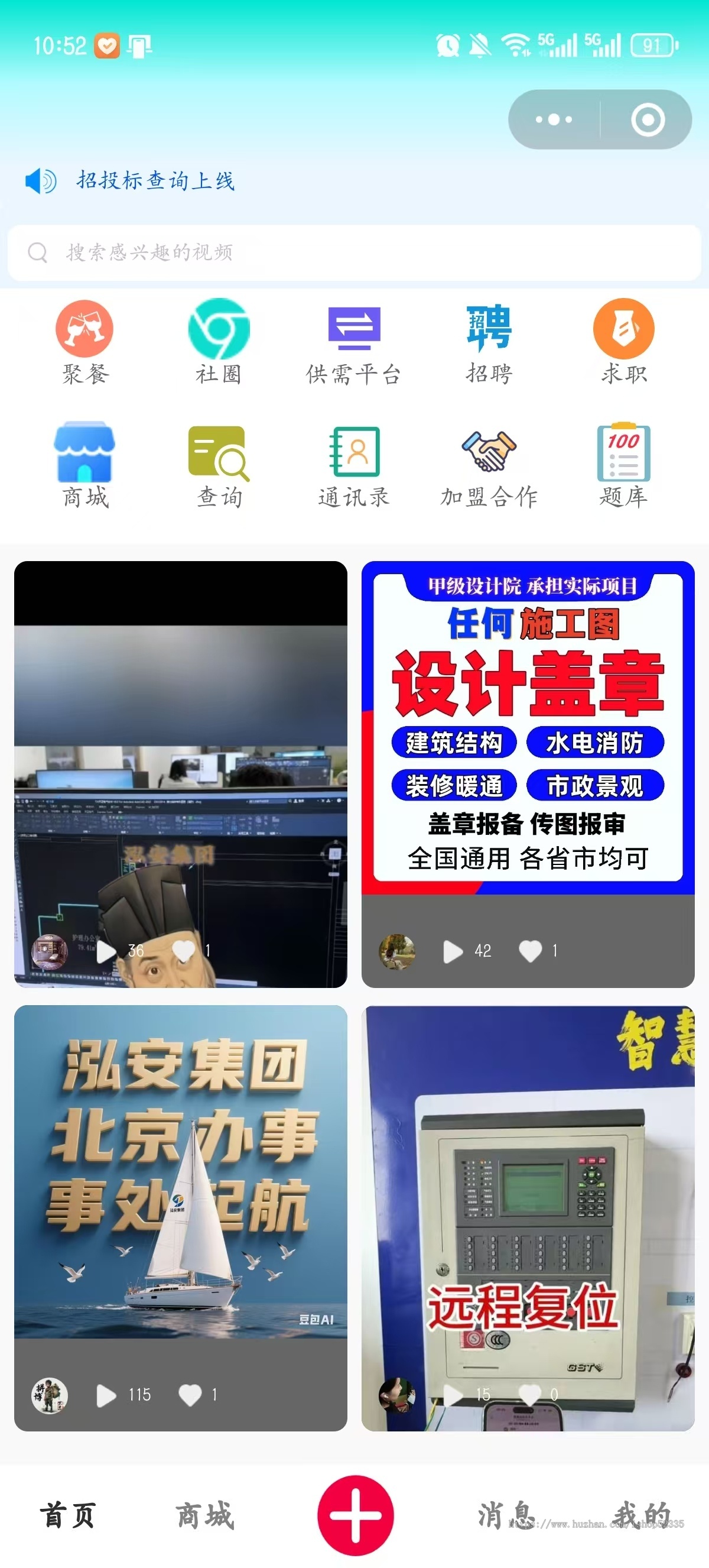 火伴同行圈微信小程序
