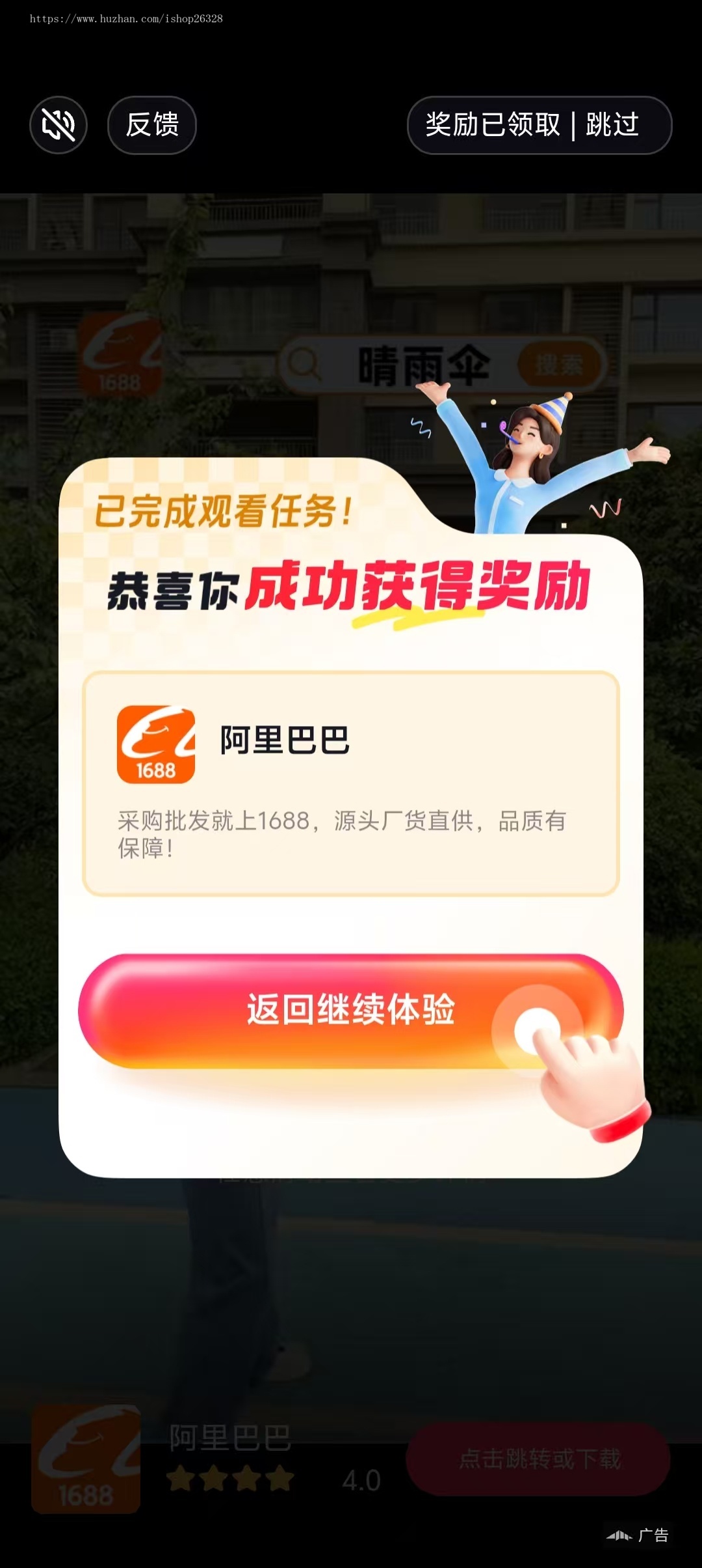 广告联盟短剧系统APP,电影短剧对接穿山甲快手抖音优量汇,流量主广告收益带版权。
