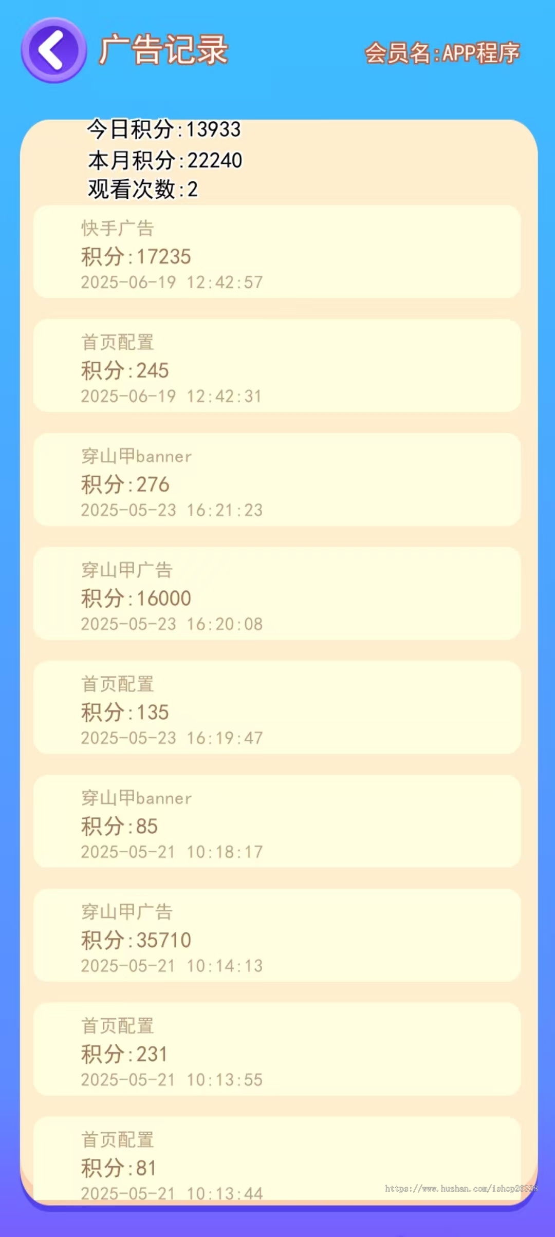广告联盟短剧系统APP,电影短剧对接穿山甲快手抖音优量汇,流量主广告收益带版权。