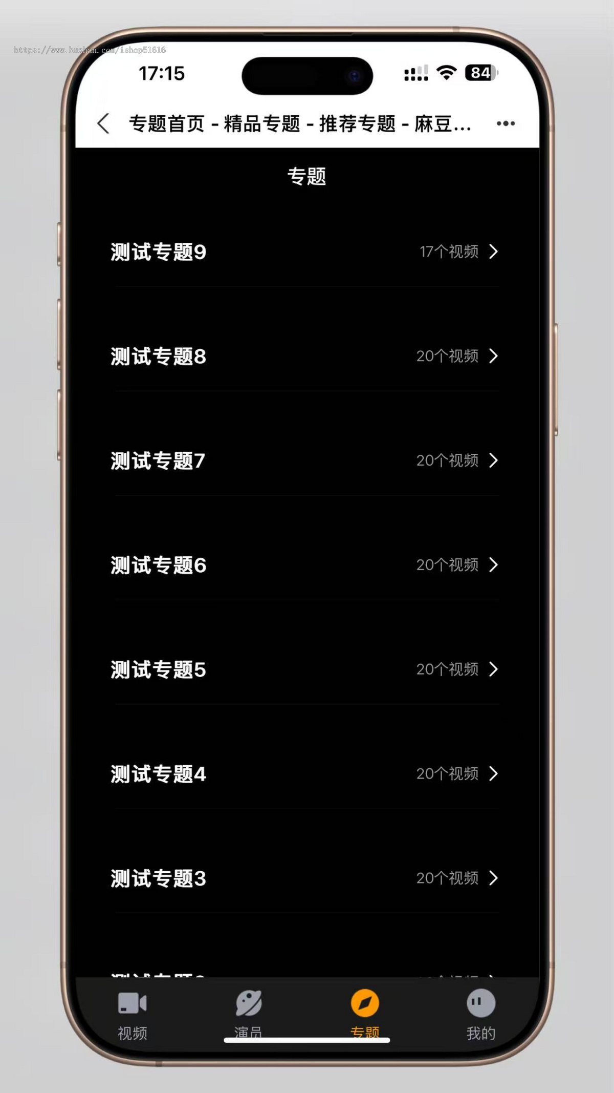 【视频点播系统】麻豆源码咪哩影视苹果CMS视频网站源码开源免授权独立部署