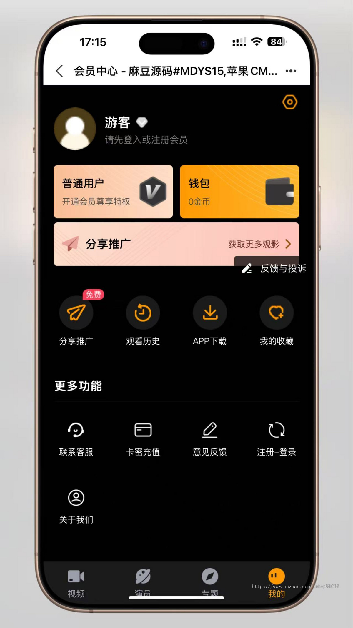【视频点播系统】麻豆源码咪哩影视苹果CMS视频网站源码开源免授权独立部署