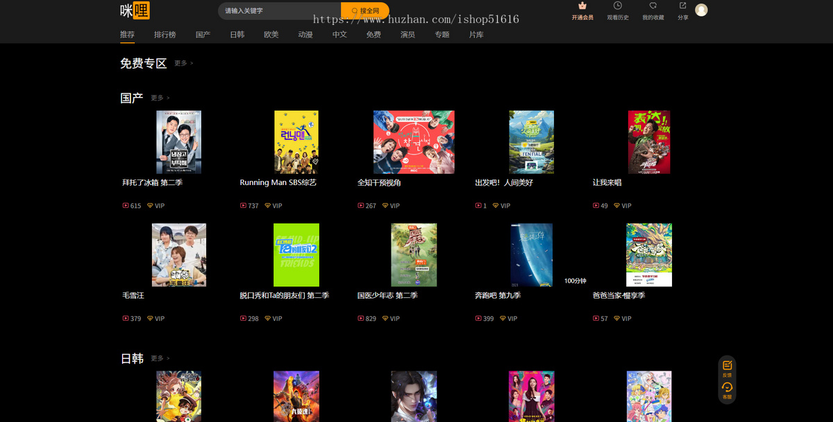 【视频点播系统】麻豆源码咪哩影视苹果CMS视频网站源码开源免授权独立部署