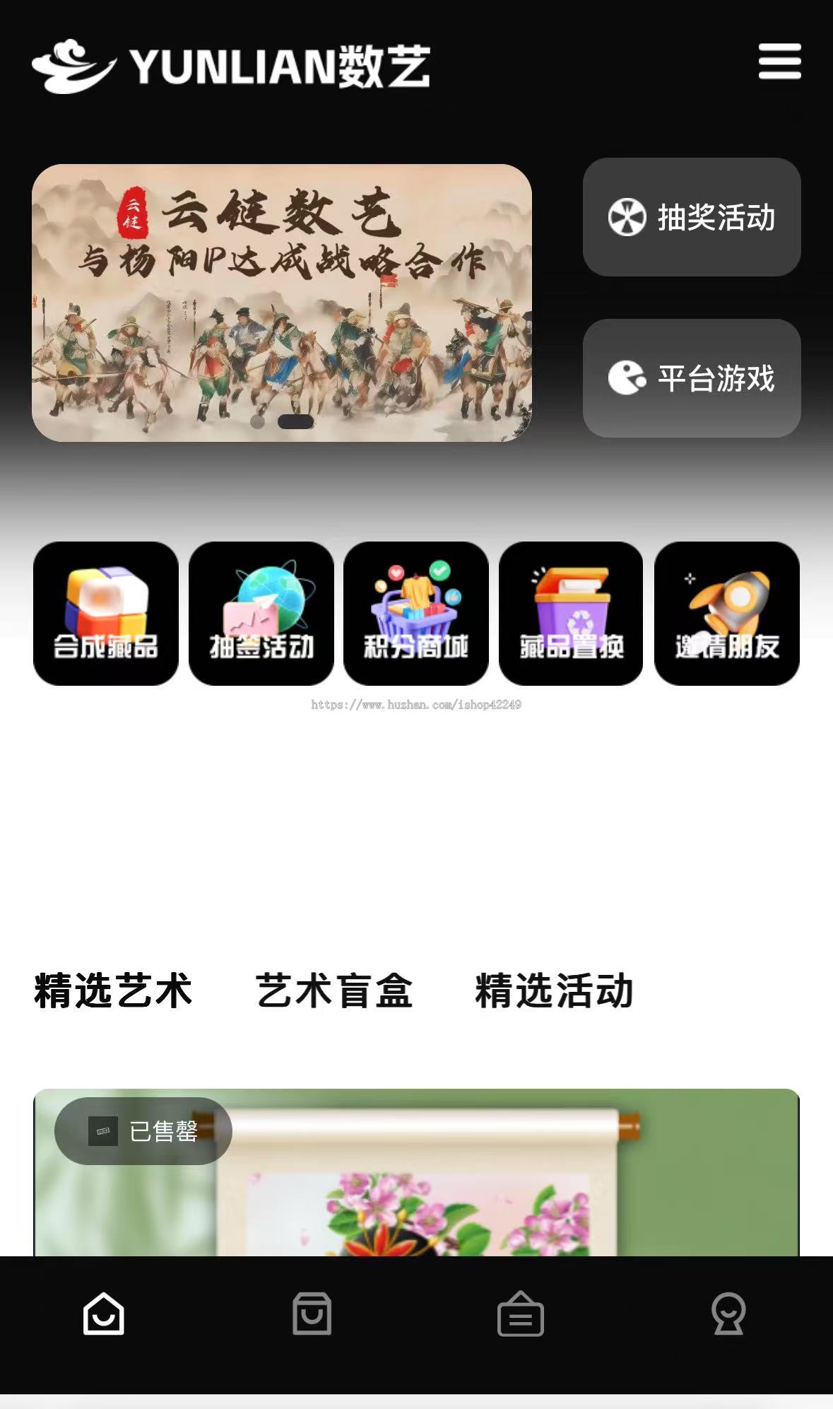 全开源数字藏品平台源码/数藏APP源码/数藏平台源码/带VUE源代码全开源可二次开发