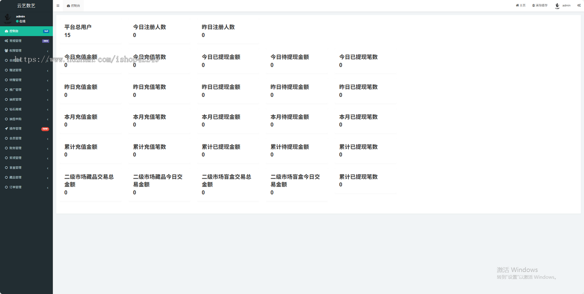 全开源数字藏品平台源码/数藏APP源码/数藏平台源码/带VUE源代码全开源可二次开发