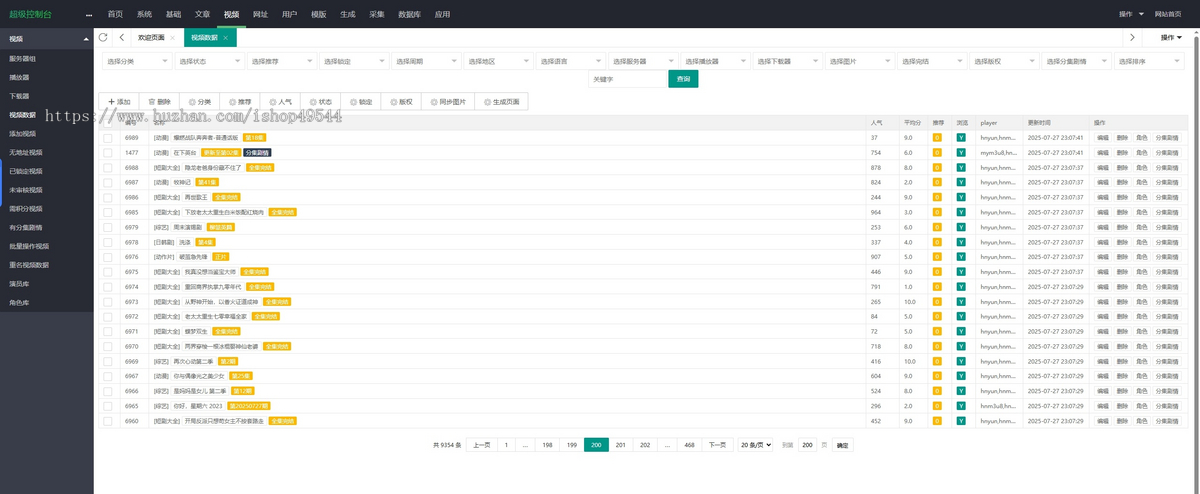 PHP语言仿爱奇艺在线短视频网站源码苹果cms二开高端电影模板电脑手机wap观看影视