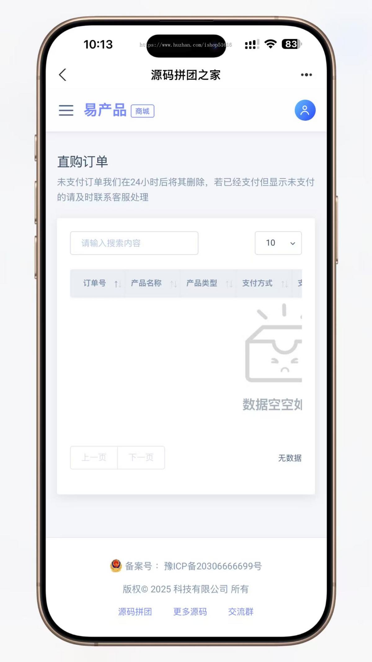 【拼团团购系统】新版拼团商城实物虚拟商品交易发卡跨境电商本地生活网站源码独立开源