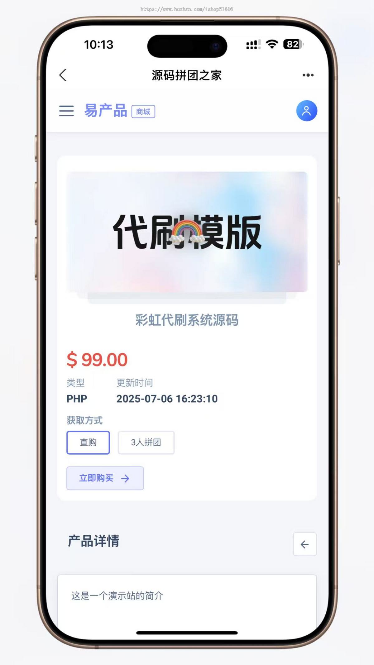 【拼团团购系统】新版拼团商城实物虚拟商品交易发卡跨境电商本地生活网站源码独立开源