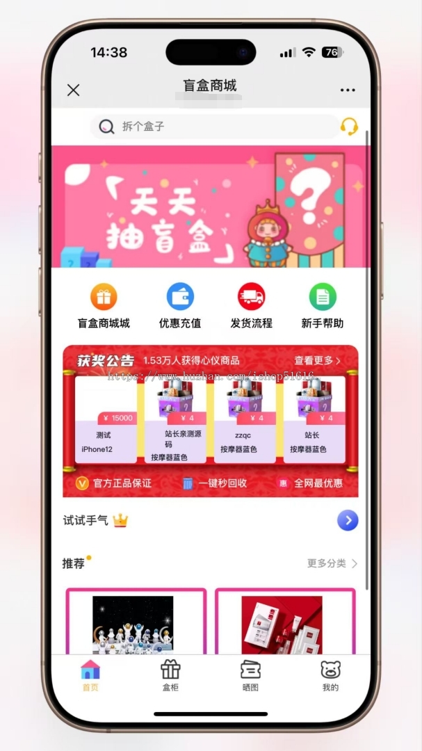【盲盒商城系统】盲盒商城中奖概率自定义支持回收晒图分销推广网站源码免授权独立部署