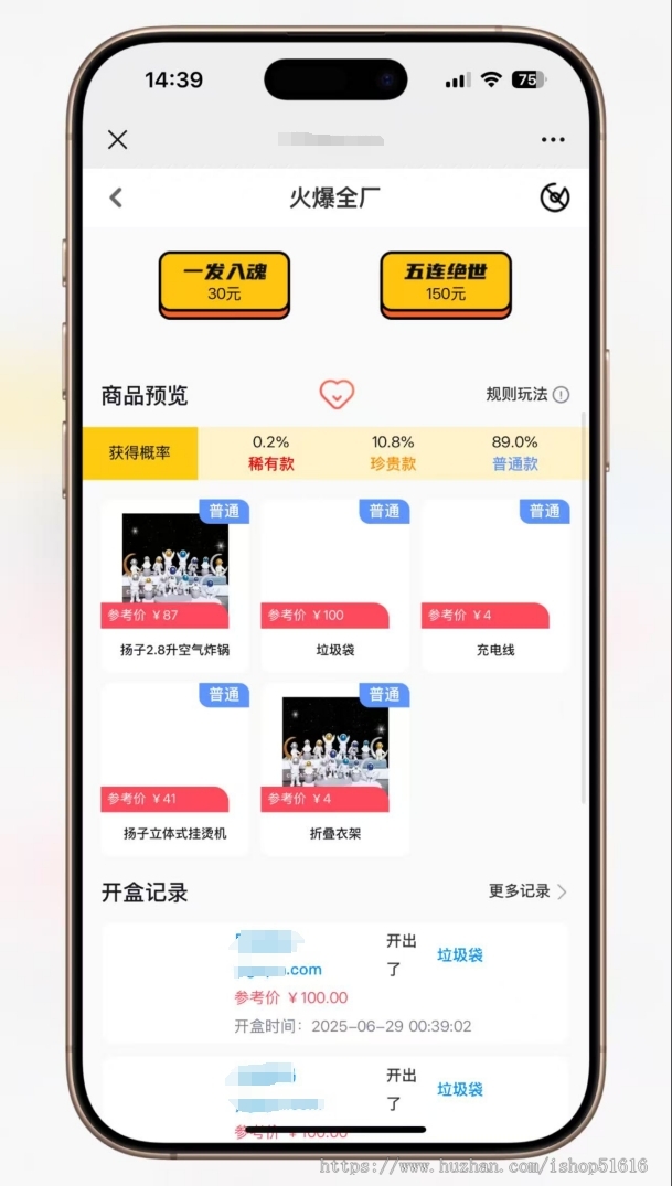 【盲盒商城系统】盲盒商城中奖概率自定义支持回收晒图分销推广网站源码免授权独立部署