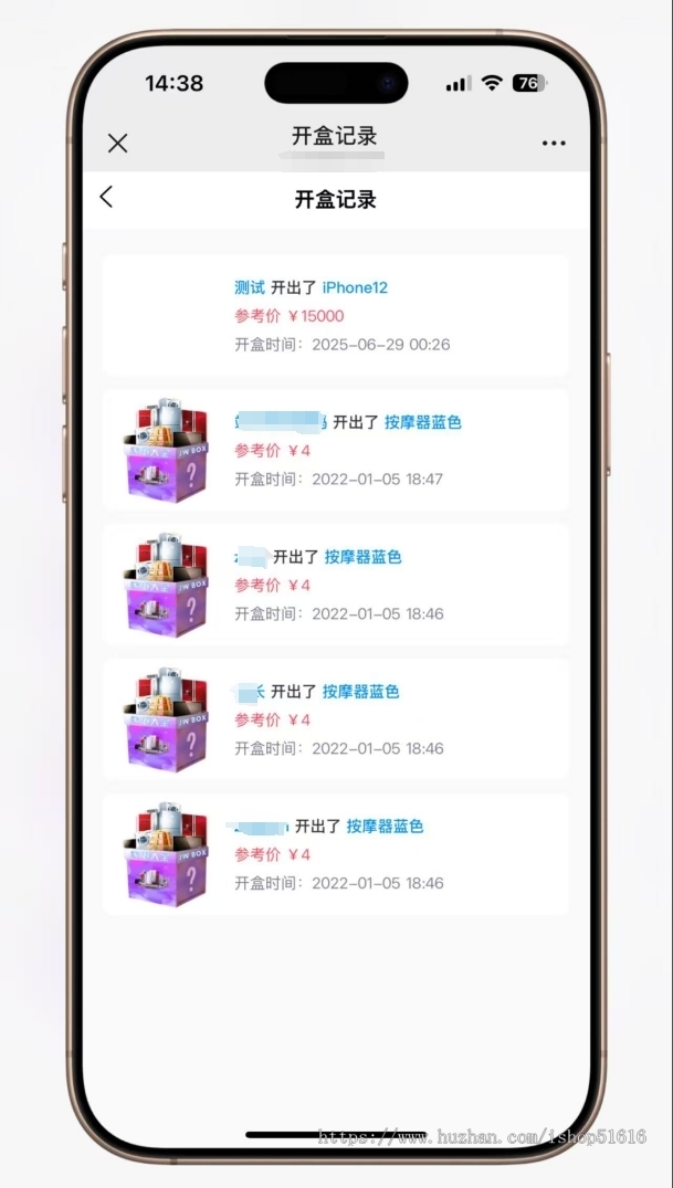 【盲盒商城系统】盲盒商城中奖概率自定义支持回收晒图分销推广网站源码免授权独立部署