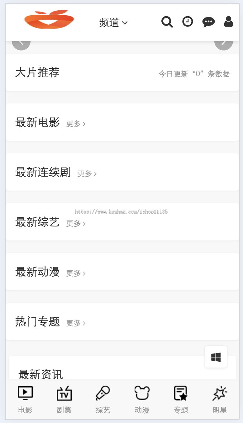 【升级版】TP5框架精致高级影视视频网站优化版SEO视频模板+手机版+多套精致模版