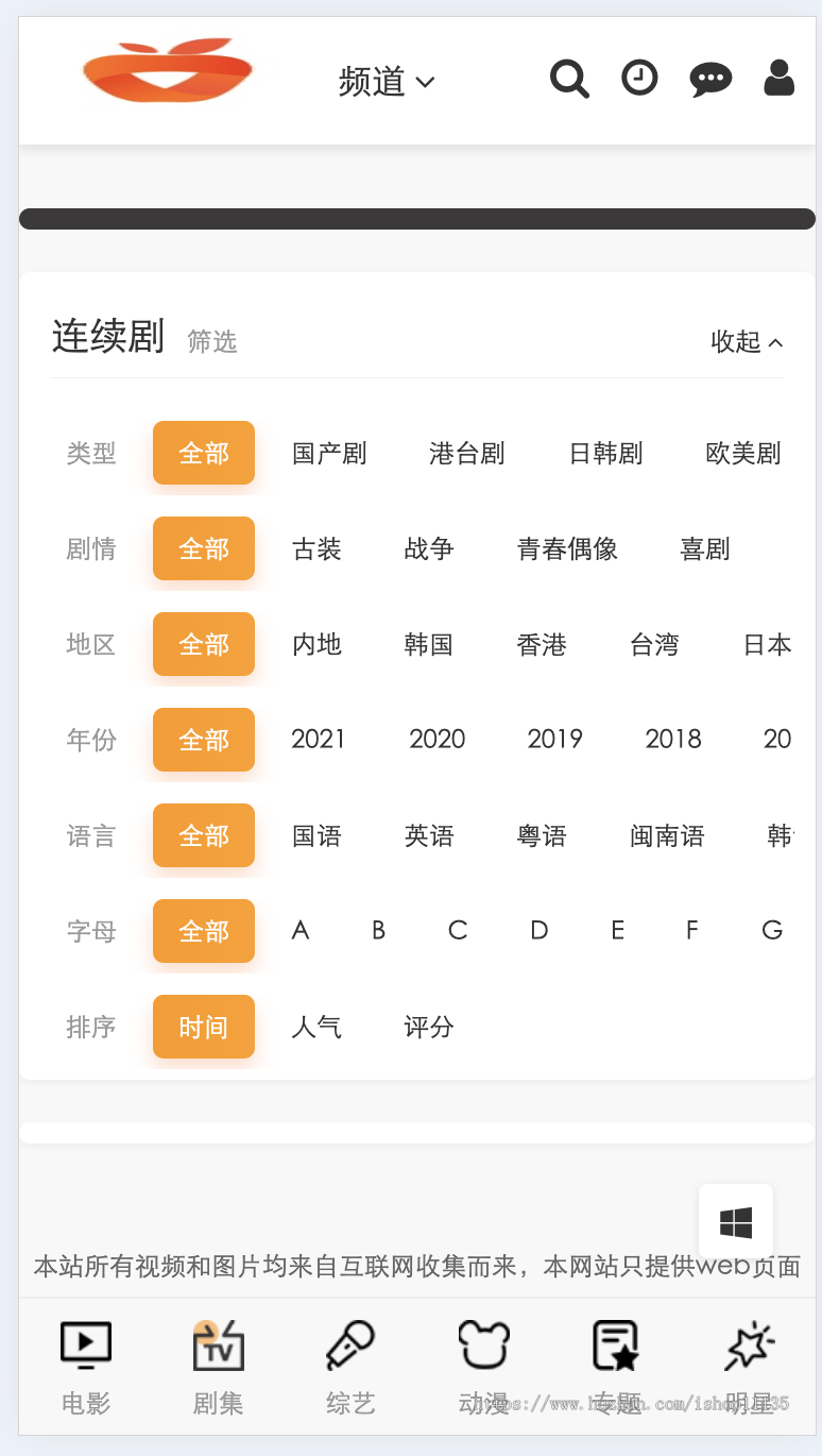 【升级版】TP5框架精致高级影视视频网站优化版SEO视频模板+手机版+多套精致模版