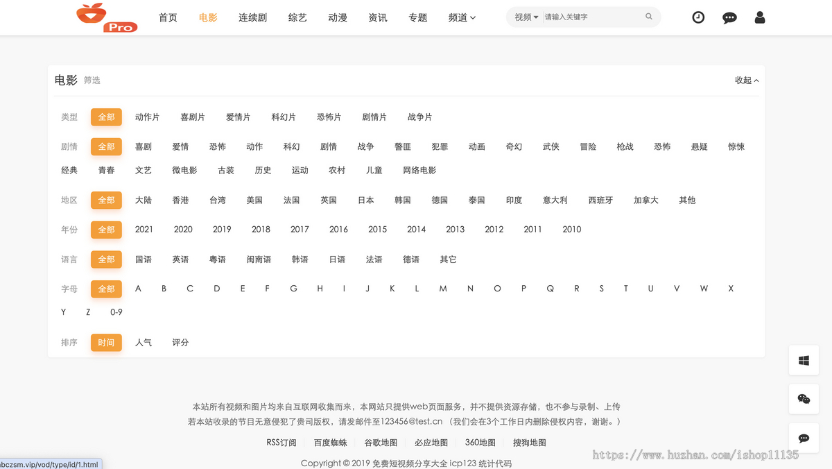 【升级版】TP5框架精致高级影视视频网站优化版SEO视频模板+手机版+多套精致模版