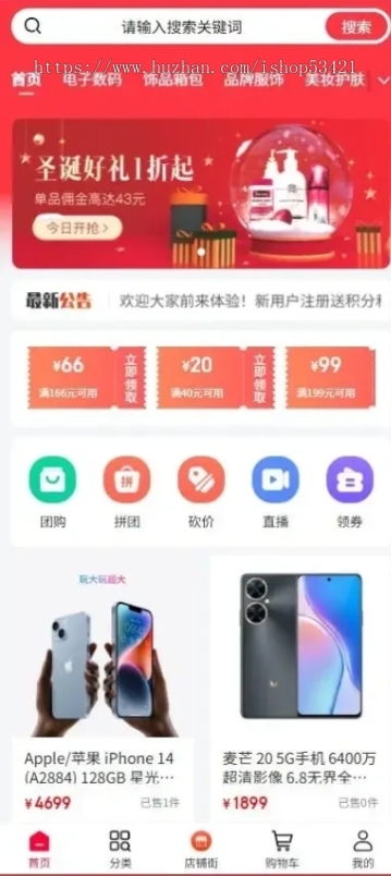 多商户商城V5源码全开源B2B2C交易多端